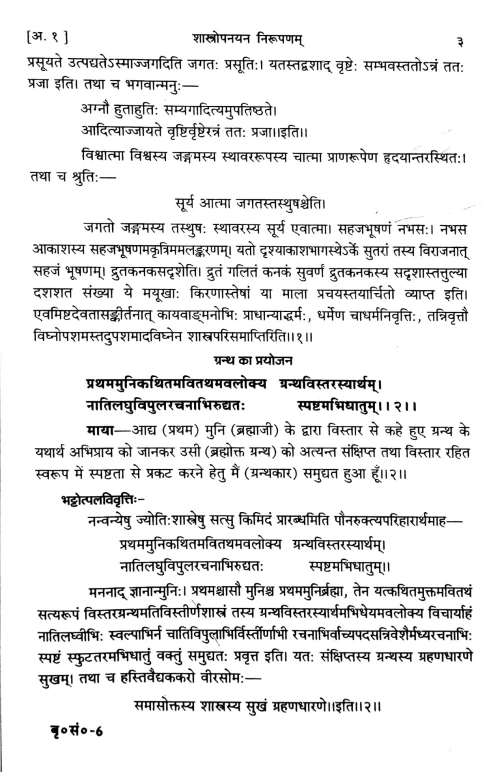 Brihatsamhita 2 vols